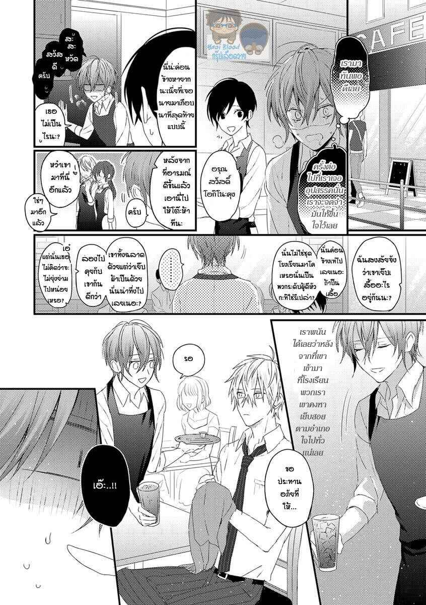 คว้าหัวใจ-นายอัลฟ่า-Bokura-ga-Tsugai-ni-Naru-Made-Ch.1-9