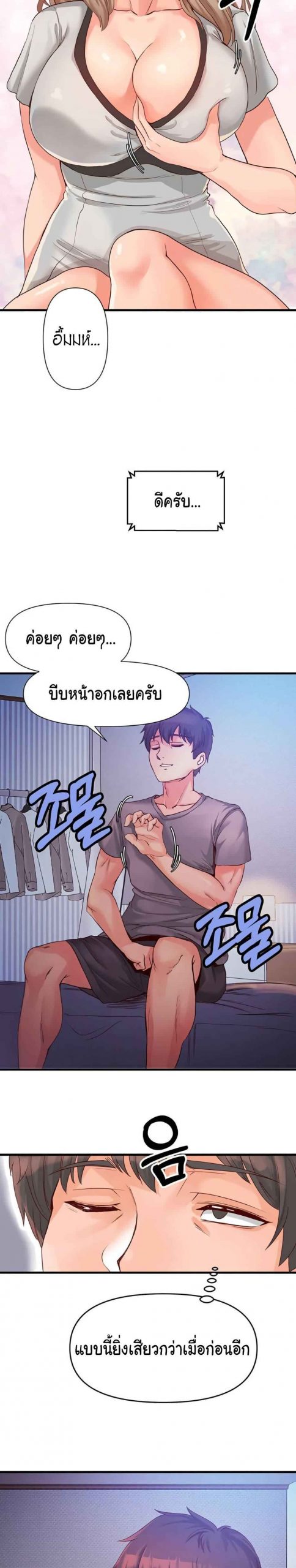 คอลเสียว-เปลี่ยวกับเธอ-2-Phone-Sex-Ch.2-11