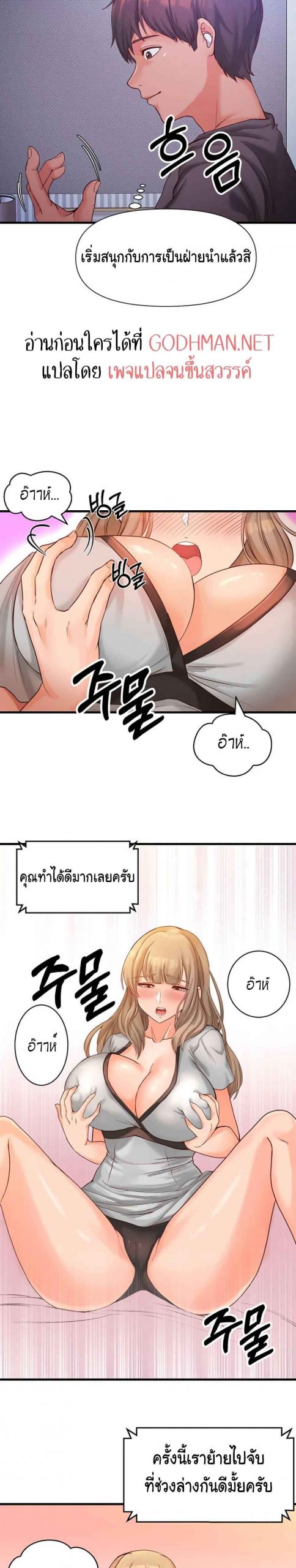 คอลเสียว-เปลี่ยวกับเธอ-2-Phone-Sex-Ch.2-12