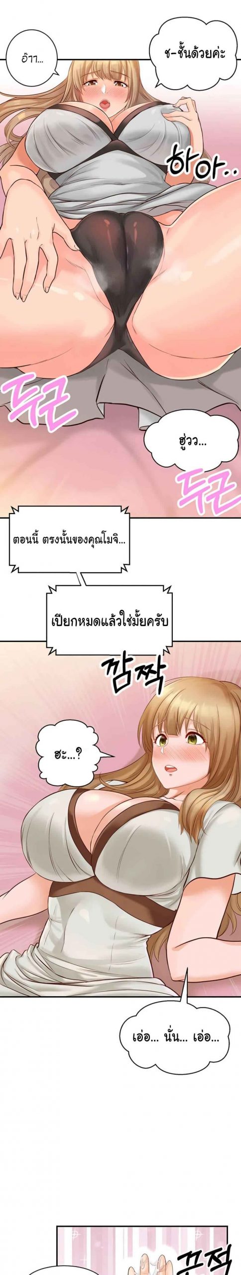 คอลเสียว-เปลี่ยวกับเธอ-2-Phone-Sex-Ch.2-14