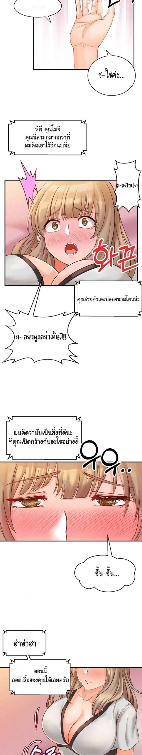 คอลเสียว-เปลี่ยวกับเธอ-2-Phone-Sex-Ch.2-15