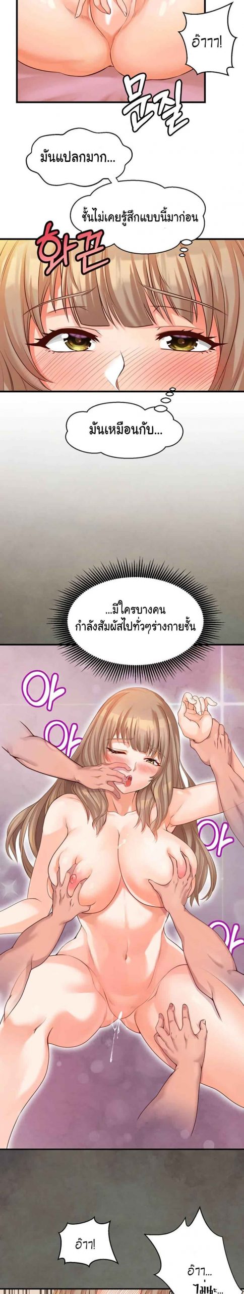 คอลเสียว-เปลี่ยวกับเธอ-2-Phone-Sex-Ch.2-21