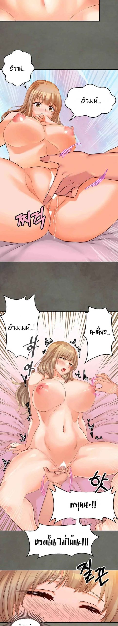 คอลเสียว-เปลี่ยวกับเธอ-2-Phone-Sex-Ch.2-23