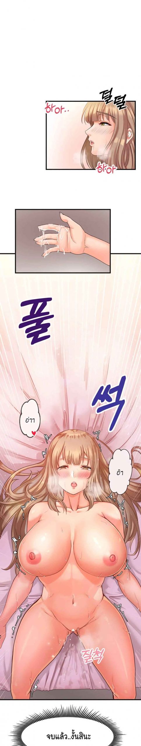 คอลเสียว-เปลี่ยวกับเธอ-2-Phone-Sex-Ch.2-28