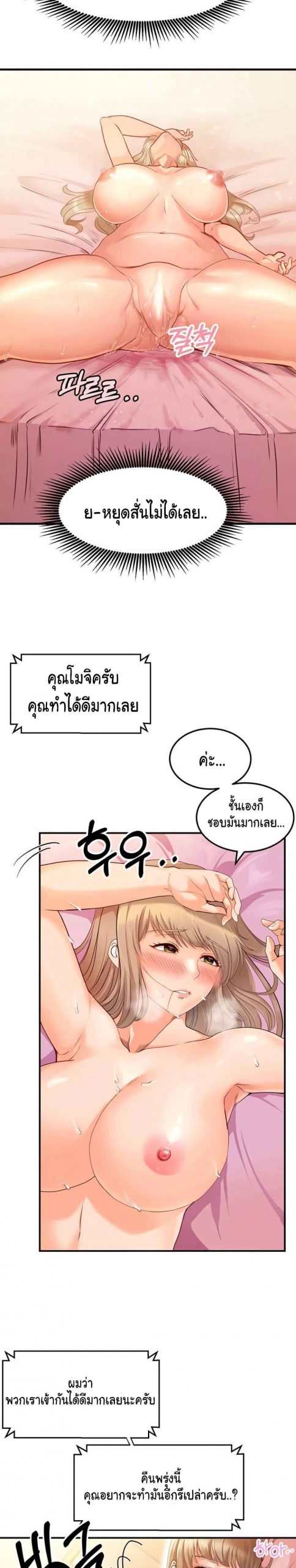 คอลเสียว-เปลี่ยวกับเธอ-2-Phone-Sex-Ch.2-29