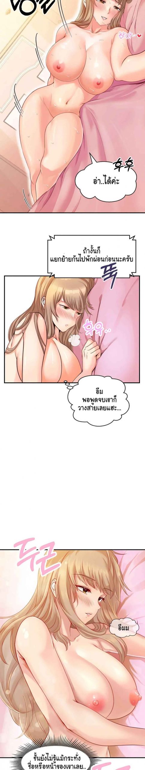 คอลเสียว-เปลี่ยวกับเธอ-2-Phone-Sex-Ch.2-30