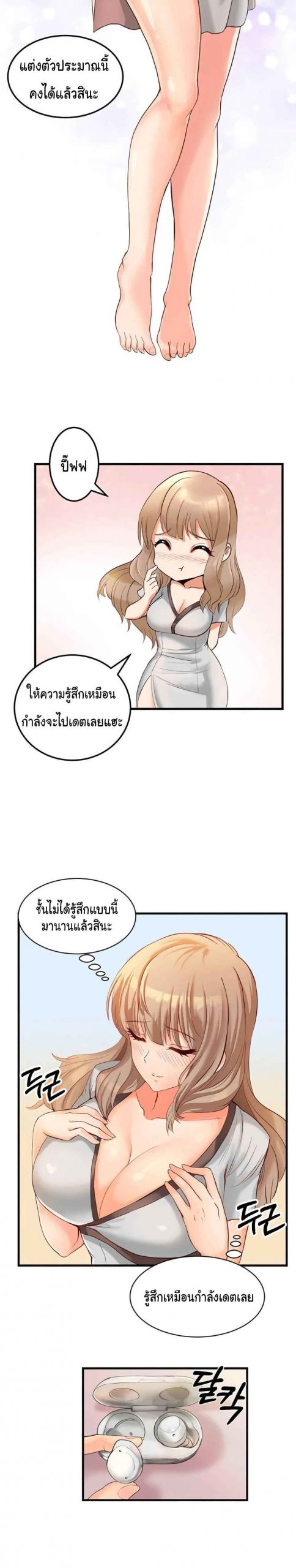 คอลเสียว-เปลี่ยวกับเธอ-2-Phone-Sex-Ch.2-4