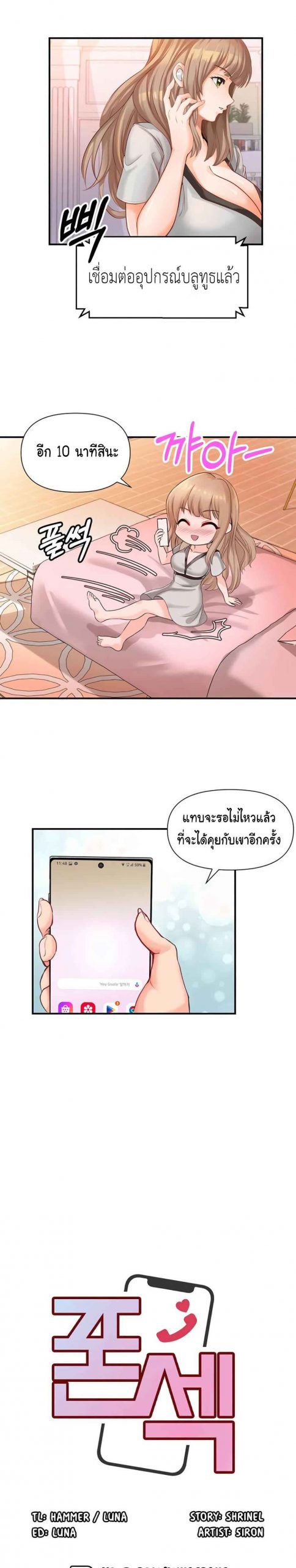 คอลเสียว-เปลี่ยวกับเธอ-2-Phone-Sex-Ch.2-5