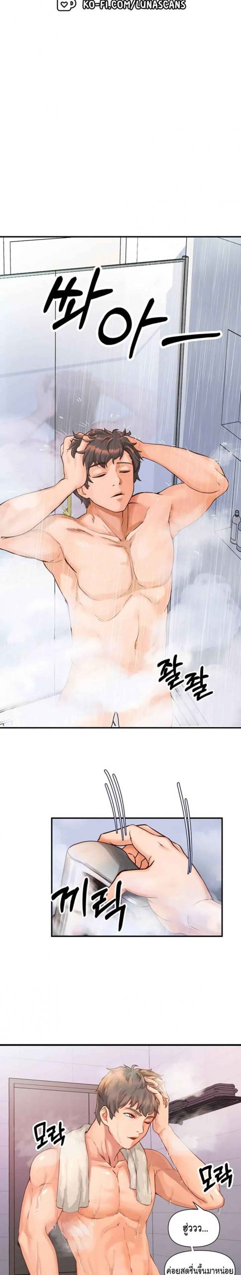 คอลเสียว-เปลี่ยวกับเธอ-2-Phone-Sex-Ch.2-6