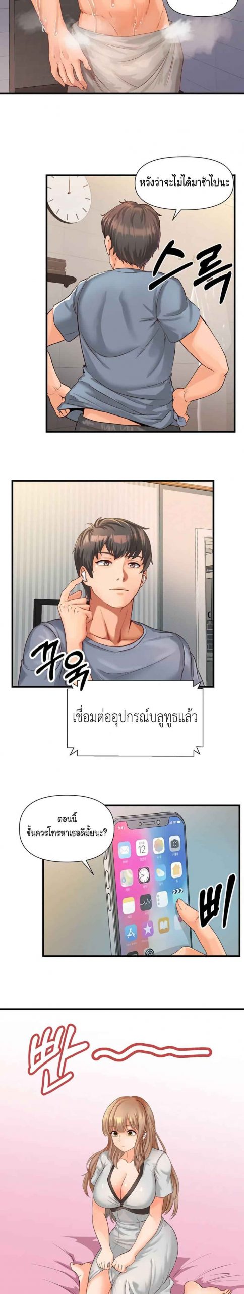 คอลเสียว-เปลี่ยวกับเธอ-2-Phone-Sex-Ch.2-7