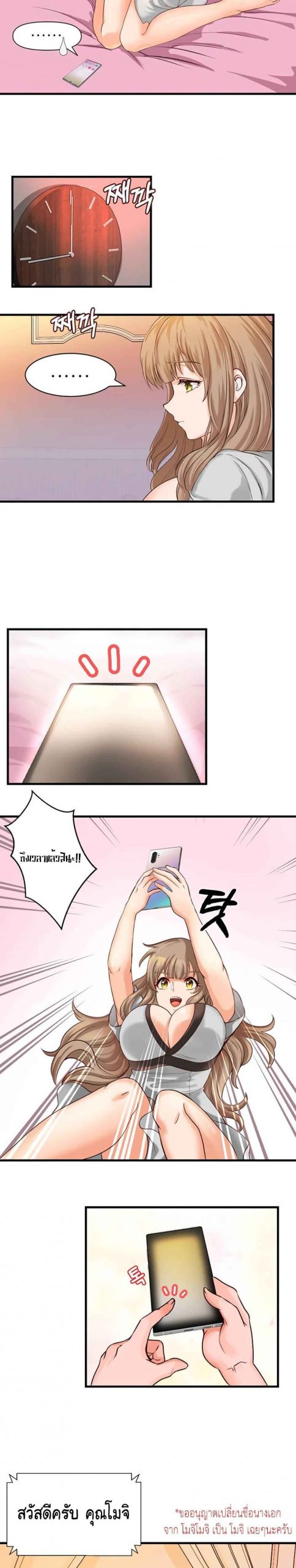 คอลเสียว-เปลี่ยวกับเธอ-2-Phone-Sex-Ch.2-8