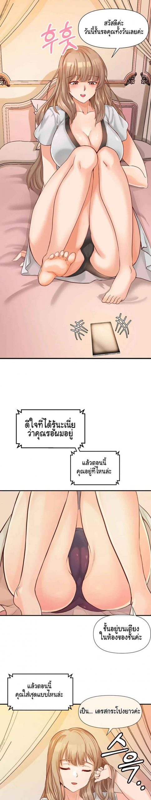 คอลเสียว-เปลี่ยวกับเธอ-2-Phone-Sex-Ch.2-9