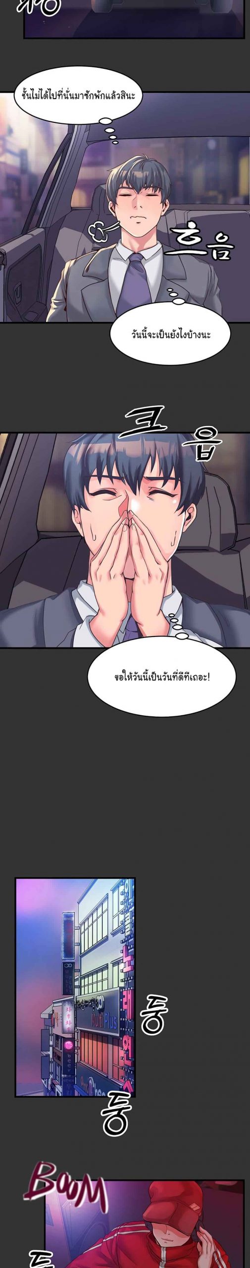 คอลเสียว-เปลี่ยวกับเธอ-3-Phone-Sex-Ch.3-10