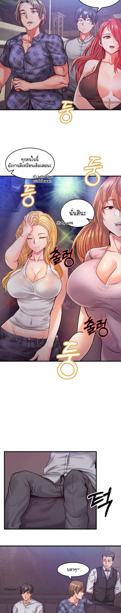 คอลเสียว-เปลี่ยวกับเธอ-3-Phone-Sex-Ch.3-12