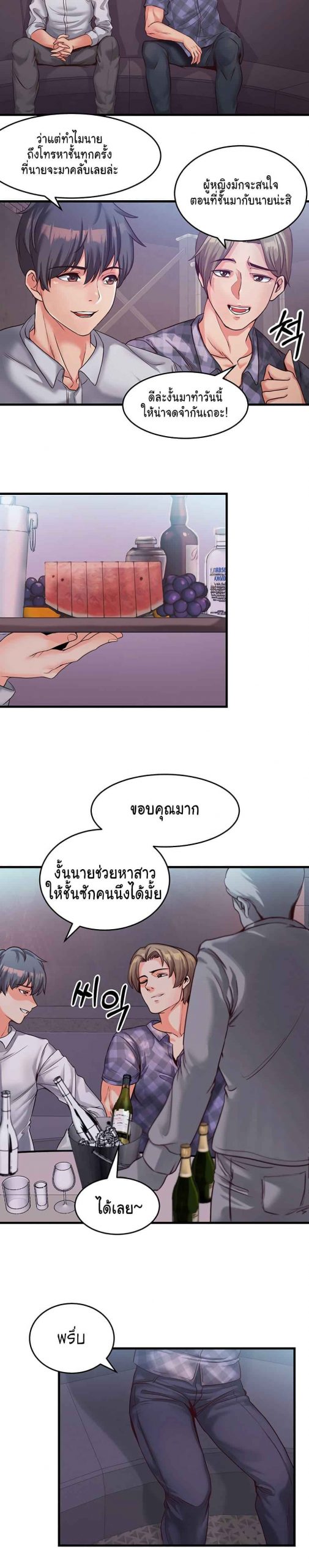 คอลเสียว-เปลี่ยวกับเธอ-3-Phone-Sex-Ch.3-13