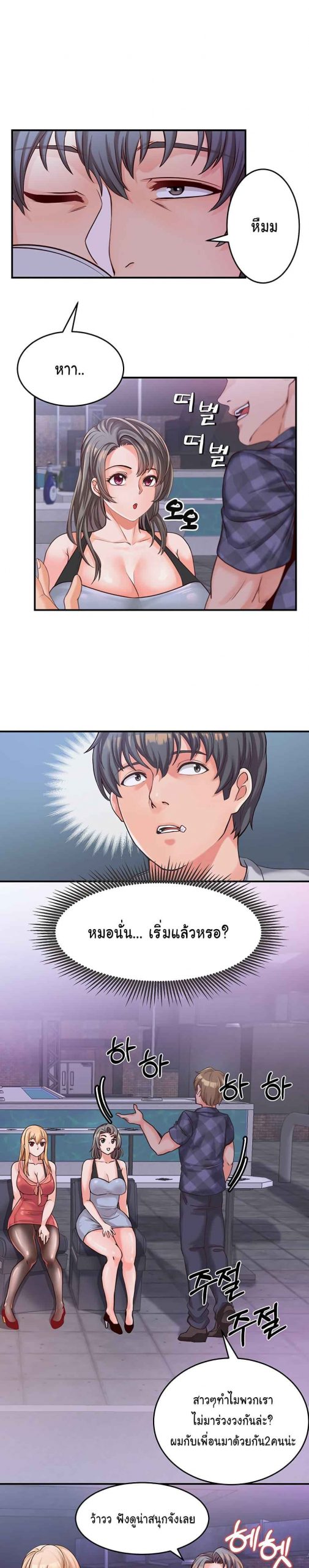 คอลเสียว-เปลี่ยวกับเธอ-3-Phone-Sex-Ch.3-16