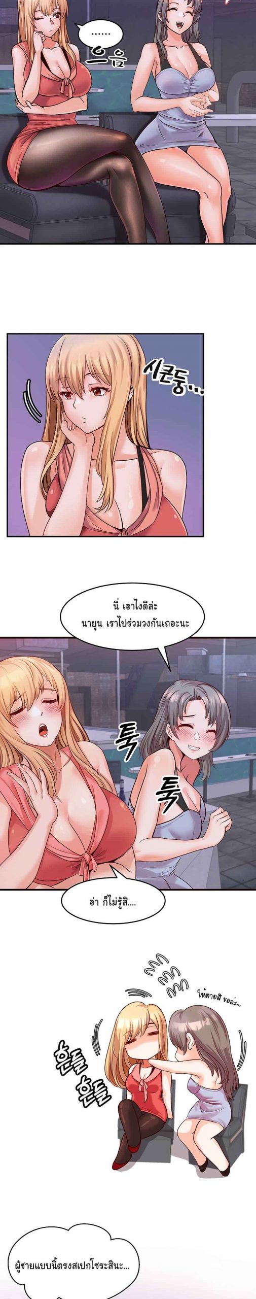 คอลเสียว-เปลี่ยวกับเธอ-3-Phone-Sex-Ch.3-17