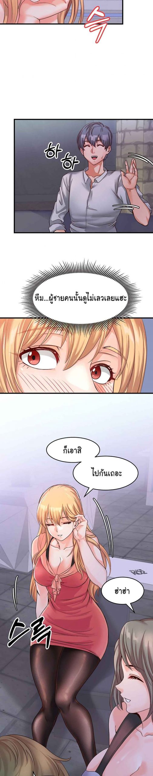 คอลเสียว-เปลี่ยวกับเธอ-3-Phone-Sex-Ch.3-19