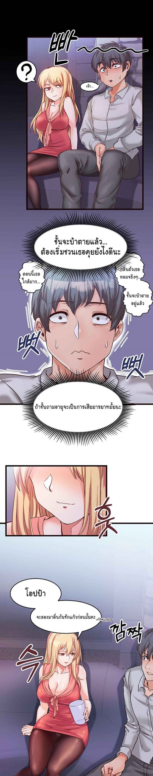 คอลเสียว-เปลี่ยวกับเธอ-3-Phone-Sex-Ch.3-22