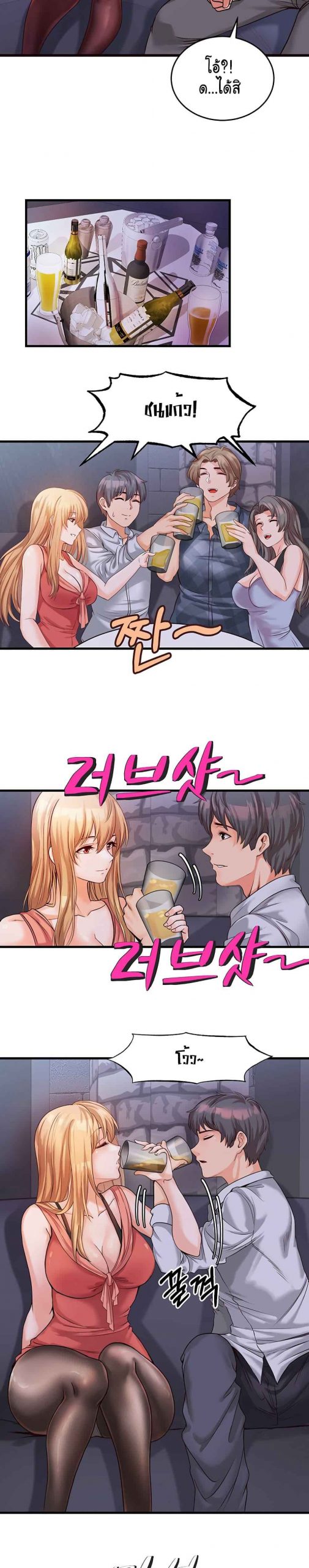 คอลเสียว-เปลี่ยวกับเธอ-3-Phone-Sex-Ch.3-23