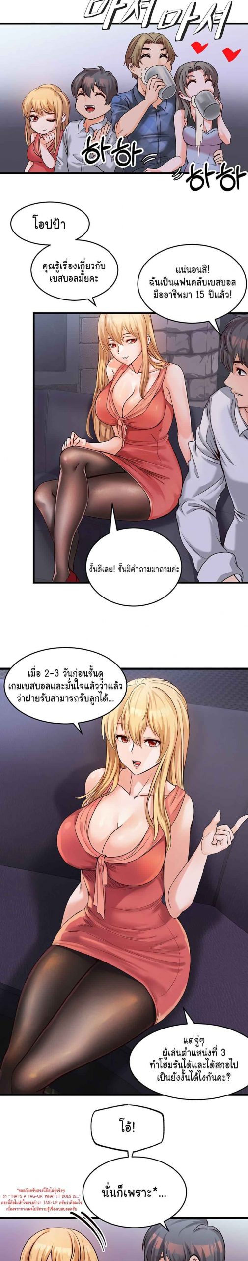 คอลเสียว-เปลี่ยวกับเธอ-3-Phone-Sex-Ch.3-24