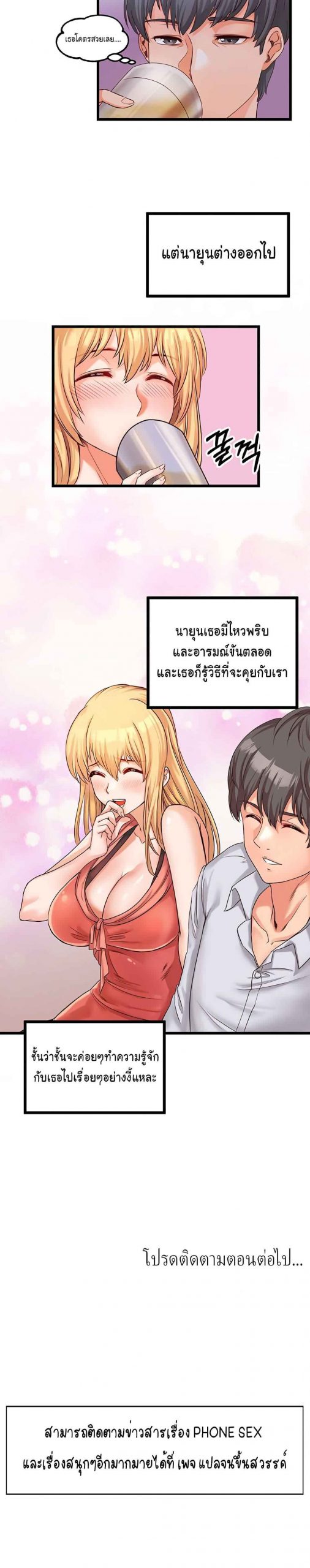 คอลเสียว-เปลี่ยวกับเธอ-3-Phone-Sex-Ch.3-26