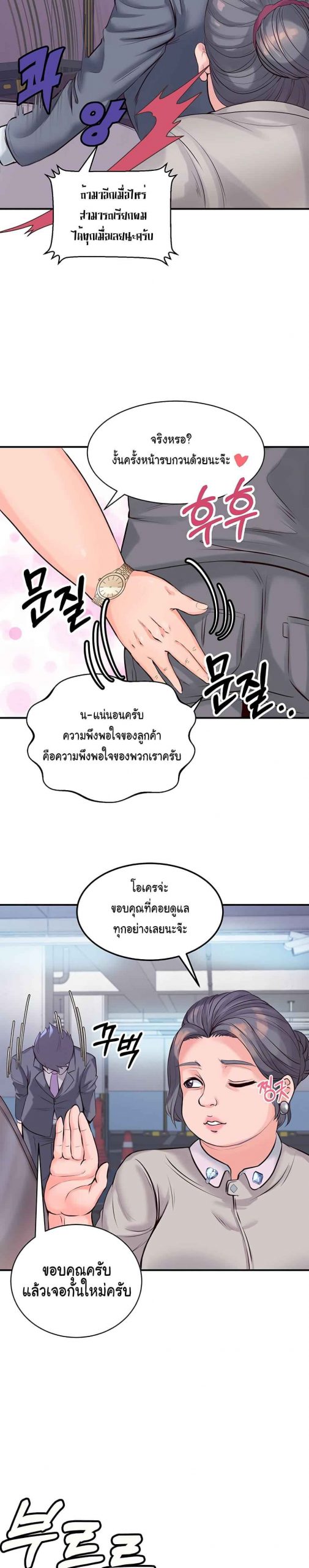 คอลเสียว-เปลี่ยวกับเธอ-3-Phone-Sex-Ch.3-4