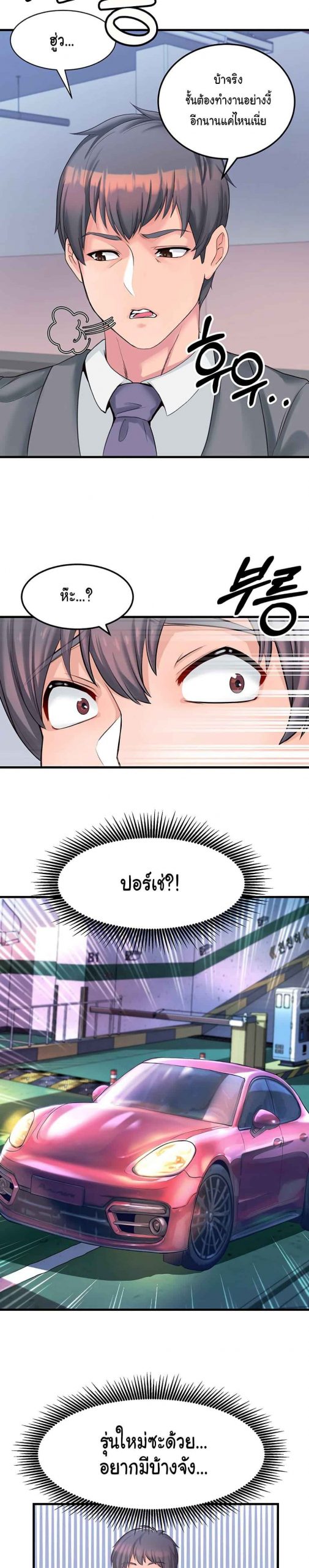 คอลเสียว-เปลี่ยวกับเธอ-3-Phone-Sex-Ch.3-5