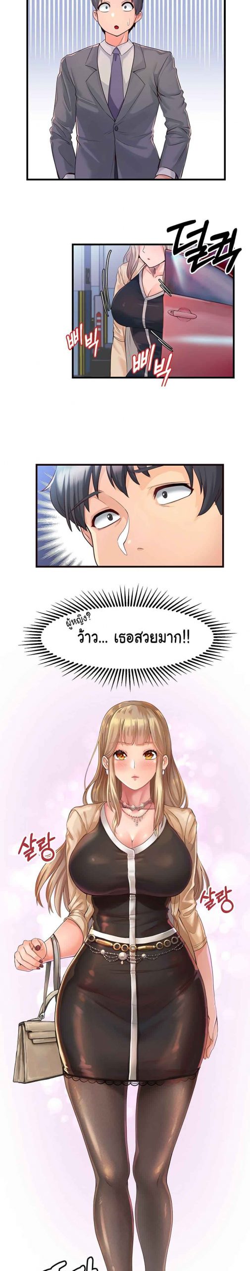 คอลเสียว-เปลี่ยวกับเธอ-3-Phone-Sex-Ch.3-6