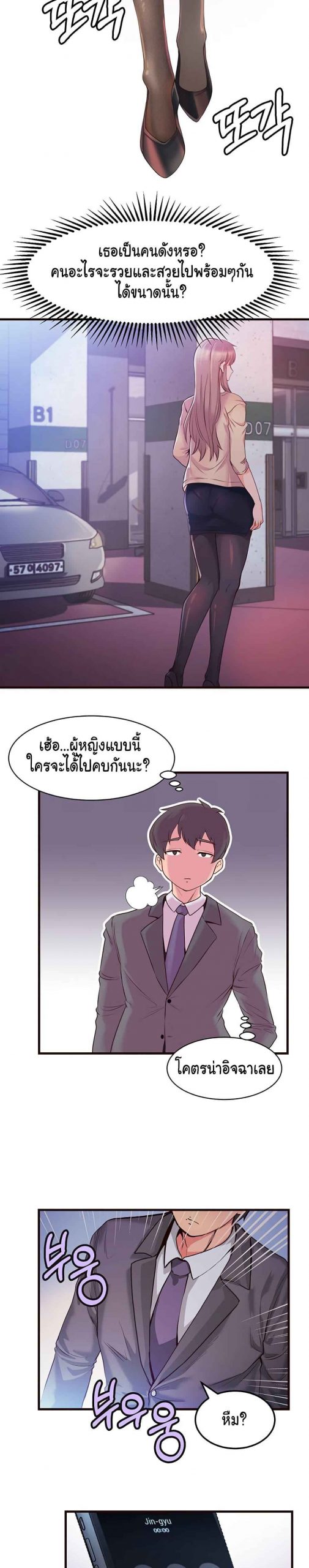 คอลเสียว-เปลี่ยวกับเธอ-3-Phone-Sex-Ch.3-7