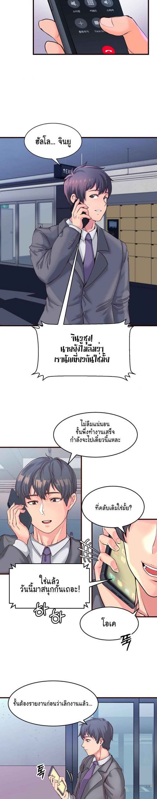 คอลเสียว-เปลี่ยวกับเธอ-3-Phone-Sex-Ch.3-8