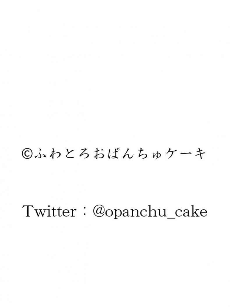 คืนข้ามเส้นครอบครัว-Fuwatoro-Opanchu-Cake-43