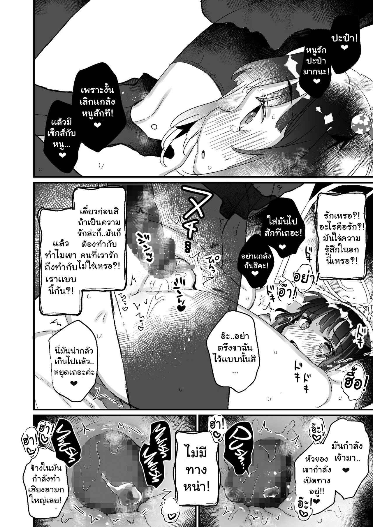 คุณผีที่รัก-3.1-ตกหลุมรัก-Tenkirin-Kanroame-Uchi-ni-wa-Yuurei-san-ga-Imasu-Yokorenbo-Hen-Ch.3-Part-1-15