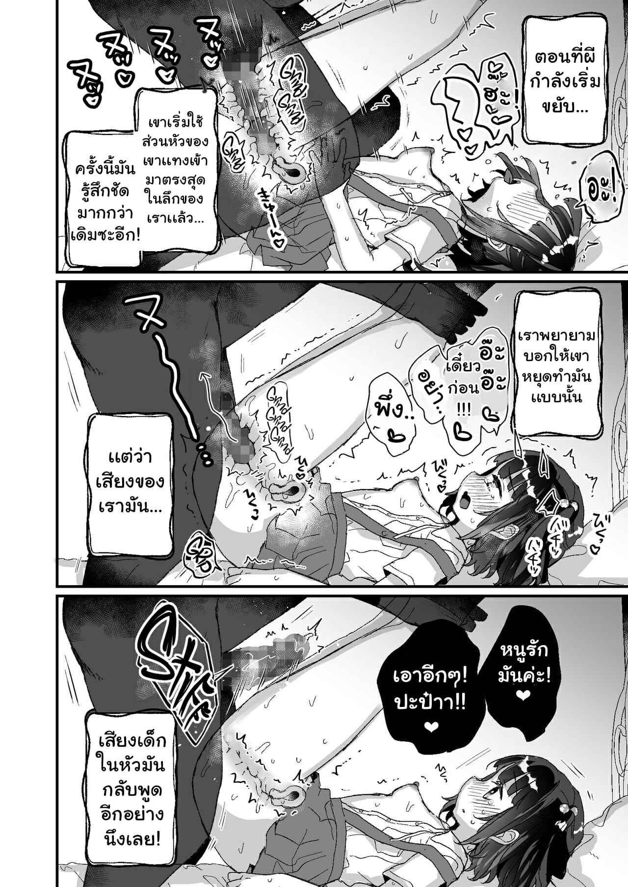 คุณผีที่รัก-3.1-ตกหลุมรัก-Tenkirin-Kanroame-Uchi-ni-wa-Yuurei-san-ga-Imasu-Yokorenbo-Hen-Ch.3-Part-1-17