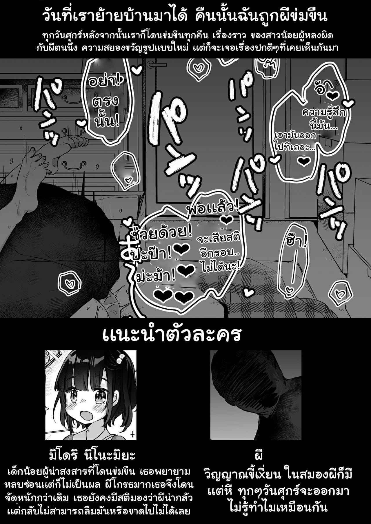 คุณผีที่รัก-3.1-ตกหลุมรัก-Tenkirin-Kanroame-Uchi-ni-wa-Yuurei-san-ga-Imasu-Yokorenbo-Hen-Ch.3-Part-1-2