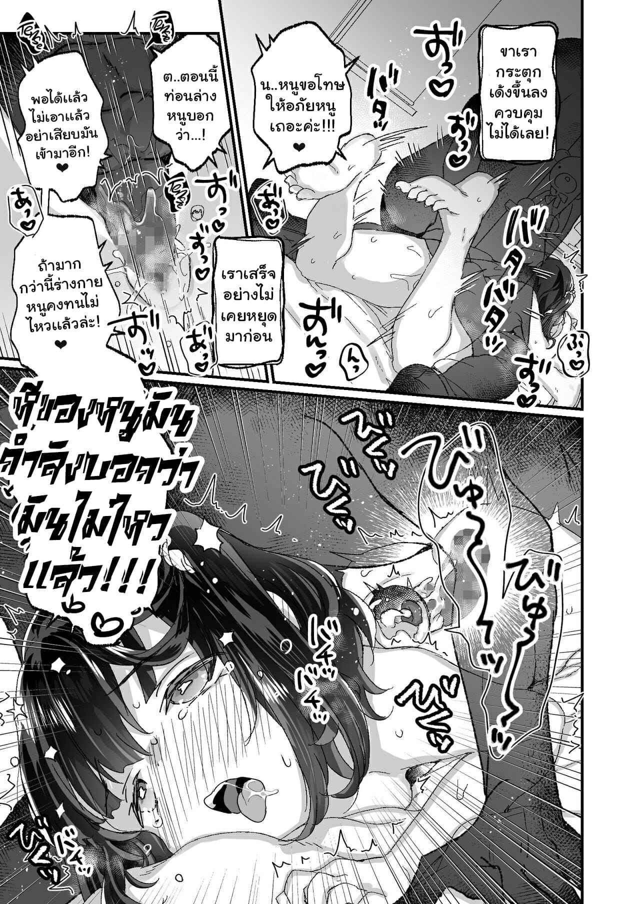 คุณผีที่รัก-3.2-ช่วยหนูที-จบ-Tenkirin-Kanroame-Uchi-ni-wa-Yuurei-san-ga-Imasu-Yokorenbo-Hen-Ch.3-Part-2-10