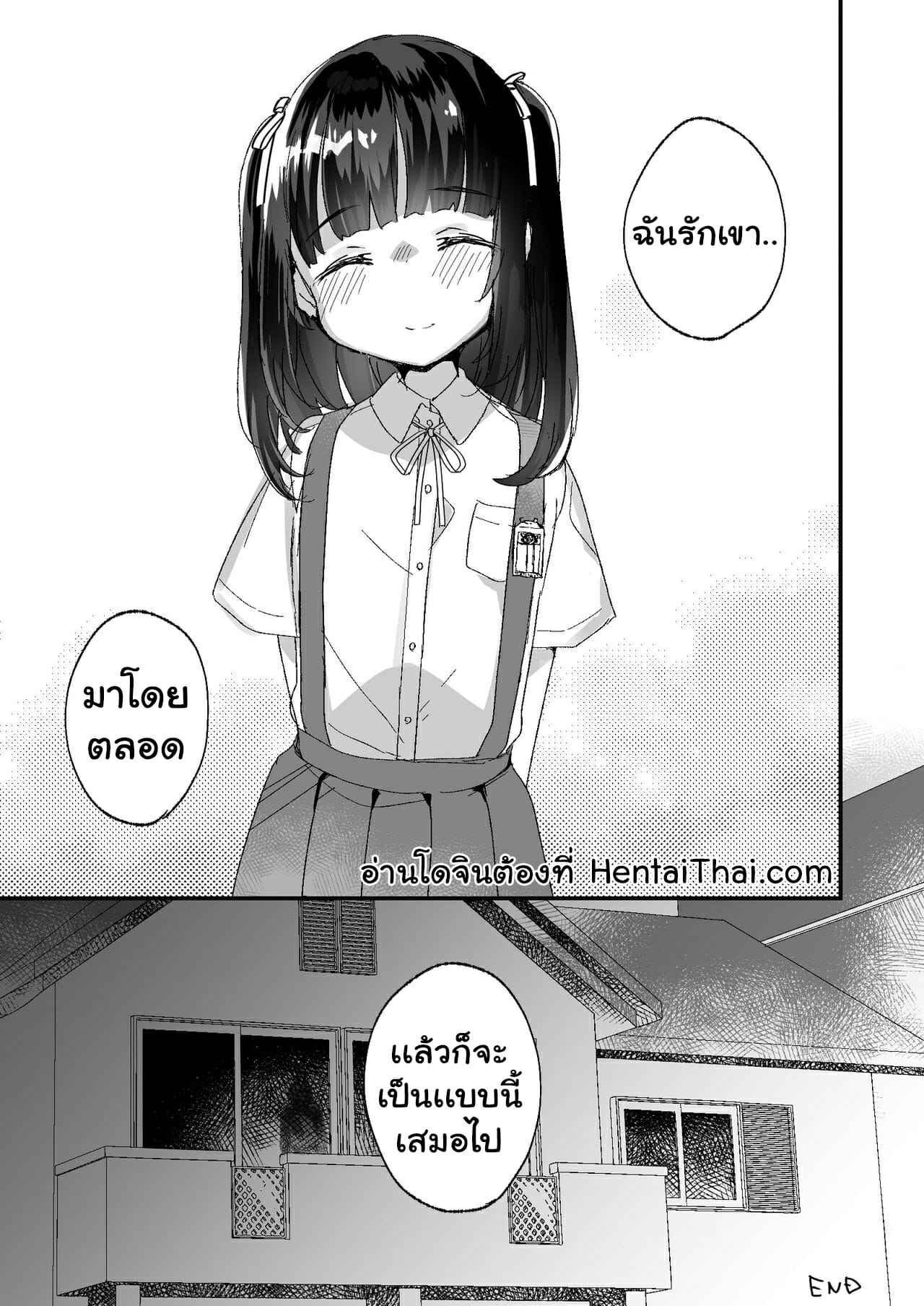 คุณผีที่รัก-3.2-ช่วยหนูที-จบ-Tenkirin-Kanroame-Uchi-ni-wa-Yuurei-san-ga-Imasu-Yokorenbo-Hen-Ch.3-Part-2-18