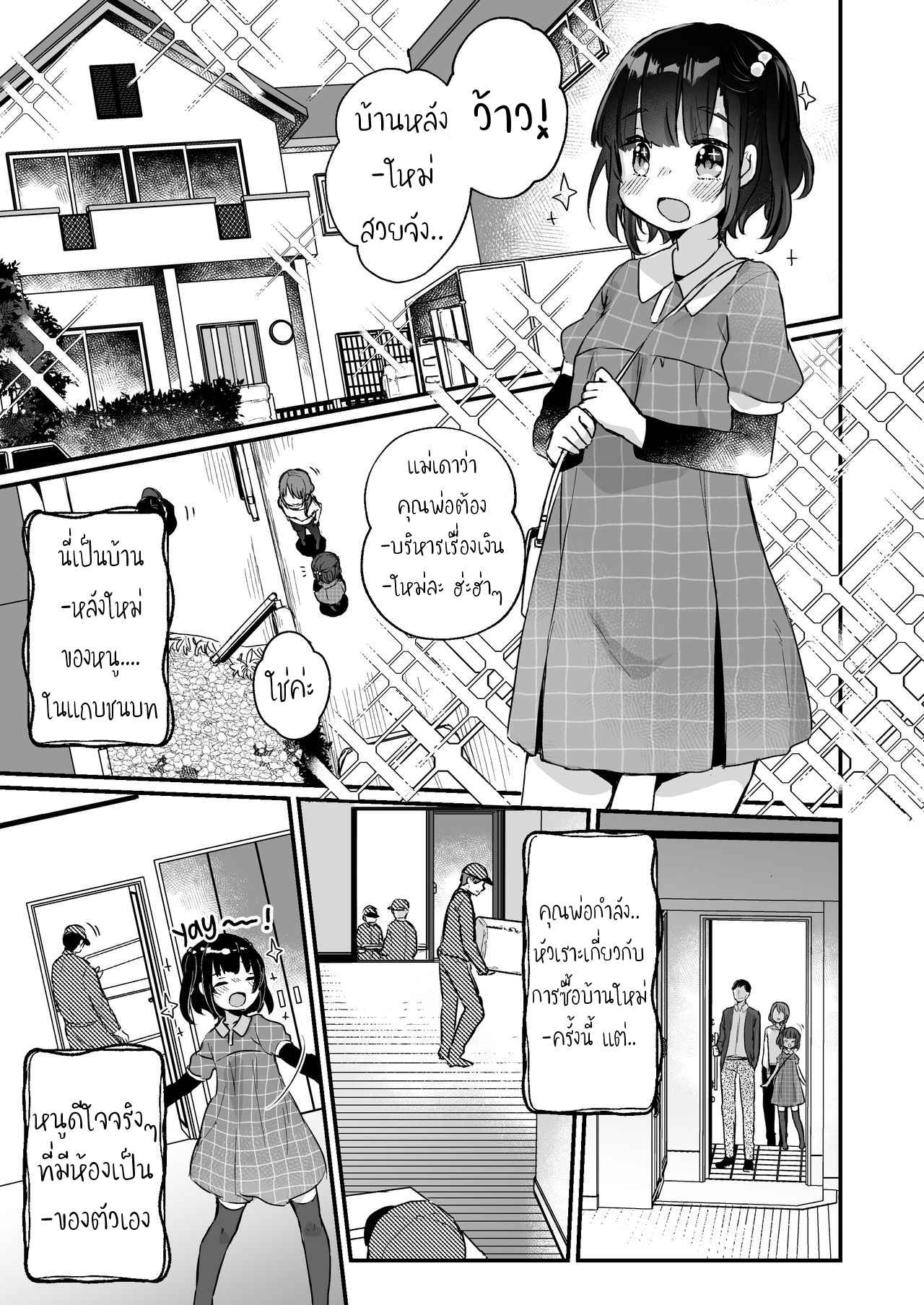 คุณผีที่รัก-บ้านหลังใหม่-Tenkirin-Kanroame-Uchi-ni-wa-Yuurei-san-ga-Imasu-Theres-a-Presence-in-My-House-2