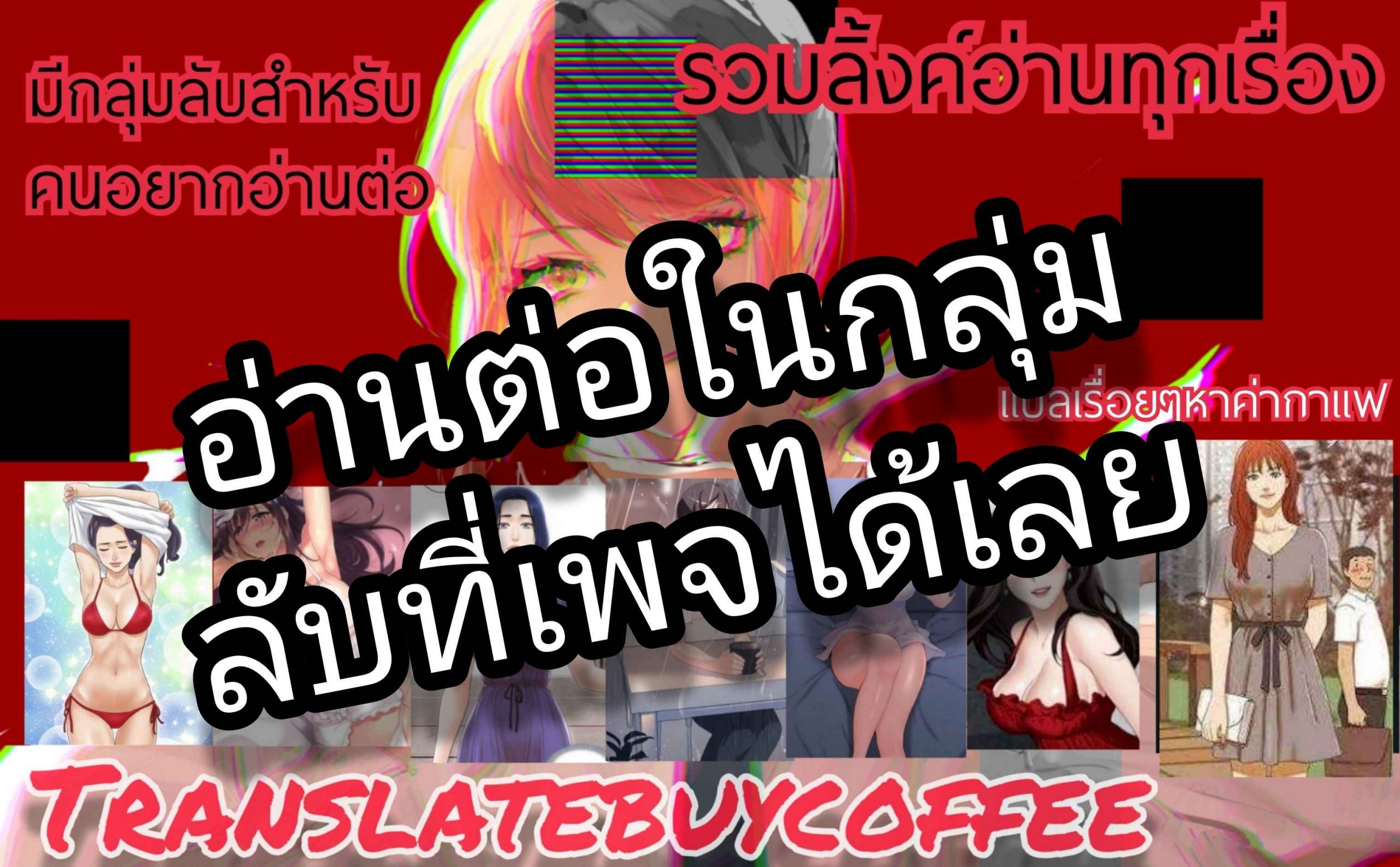 คุณลุงที่รักของฉัน-2-As-if-daughter-Ep.2-48