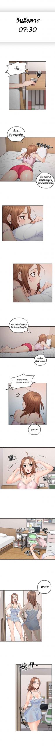 คุณลุงที่รักของฉัน-3-As-if-daughter-Ep.3-11