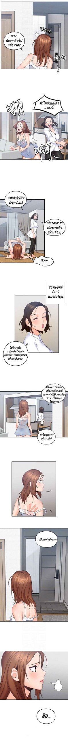 คุณลุงที่รักของฉัน-3-As-if-daughter-Ep.3-12