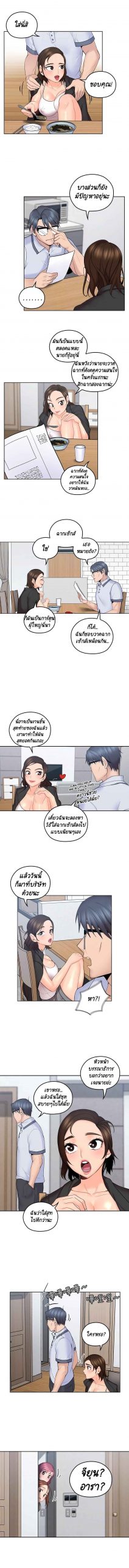 คุณลุงที่รักของฉัน-7-As-if-daughter-Ep.7-6