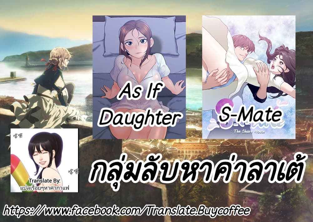 คุณลุงที่รักของฉัน-8-As-if-daughter-Ep.8-11