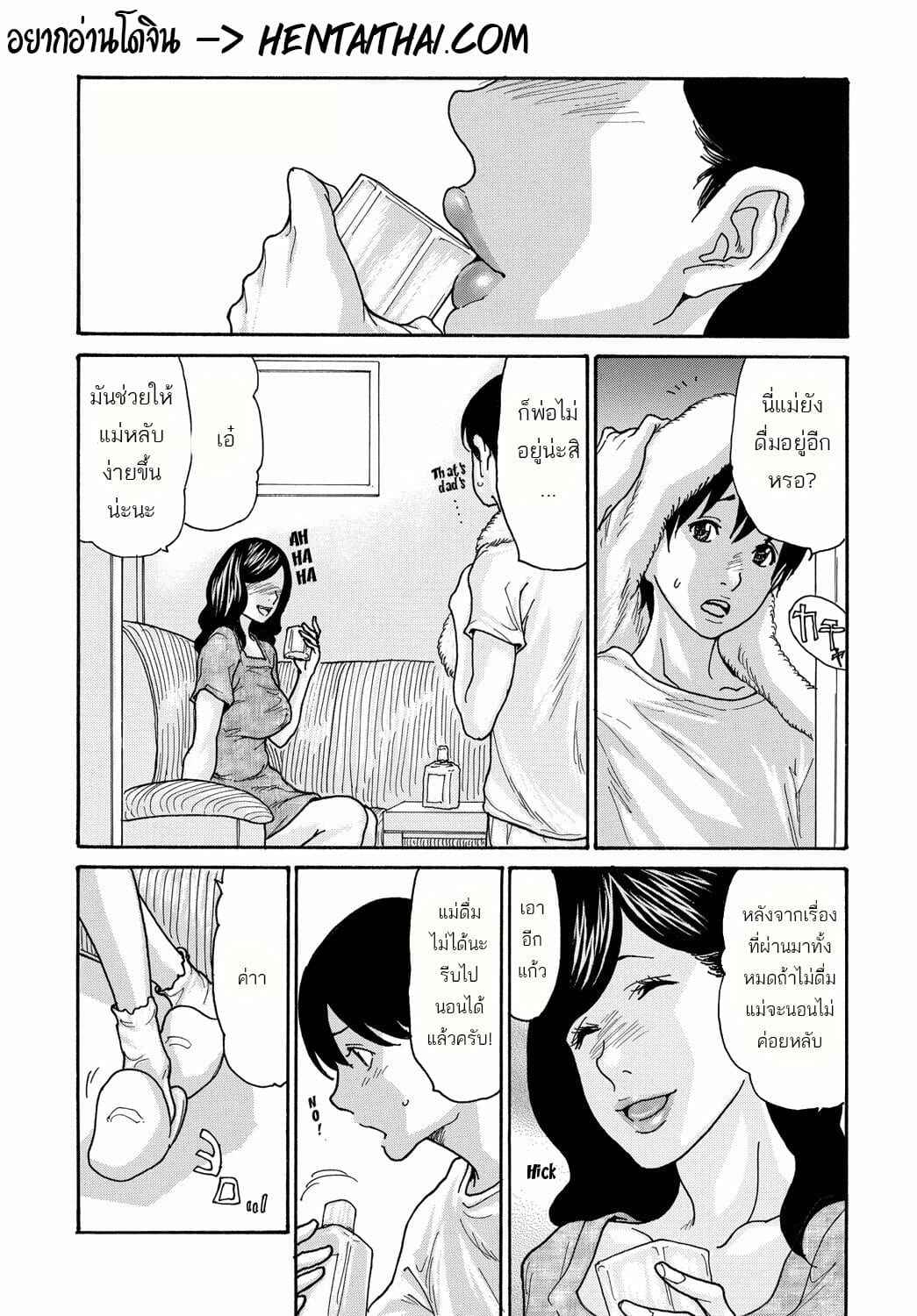 คุณแม่ขี้เมา-น่าเอานะเนี่ย-Aoi-Hitori-Kaasan-no-Yoigokochi-Mothers-Intoxication-COMIC-Magnum-Vol.-148-1