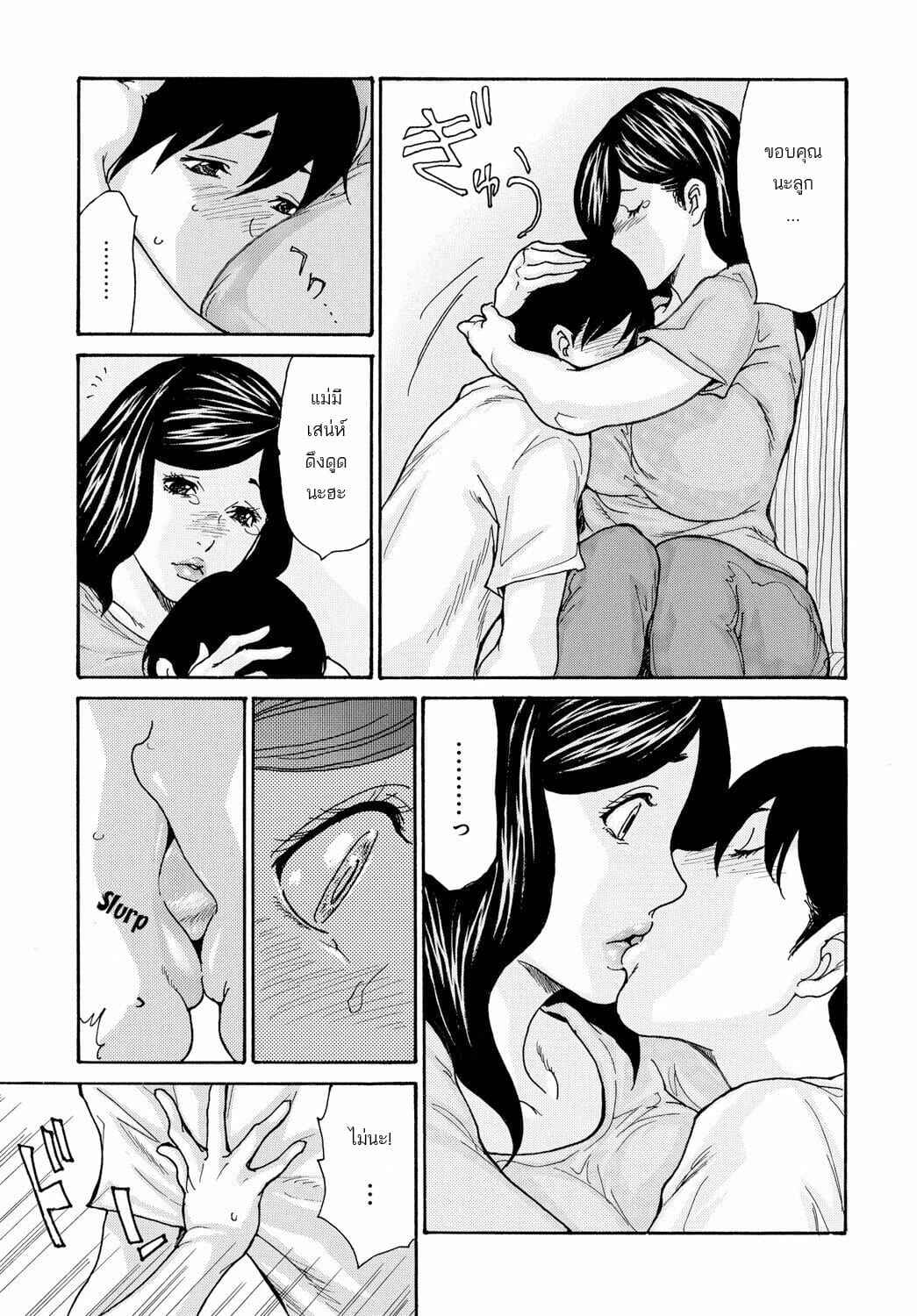 คุณแม่ขี้เมา-น่าเอานะเนี่ย-Aoi-Hitori-Kaasan-no-Yoigokochi-Mothers-Intoxication-COMIC-Magnum-Vol.-148-13