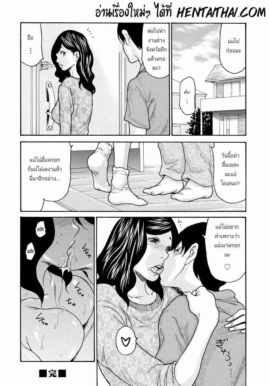 คุณแม่ขี้เมา-น่าเอานะเนี่ย-Aoi-Hitori-Kaasan-no-Yoigokochi-Mothers-Intoxication-COMIC-Magnum-Vol.-148-22