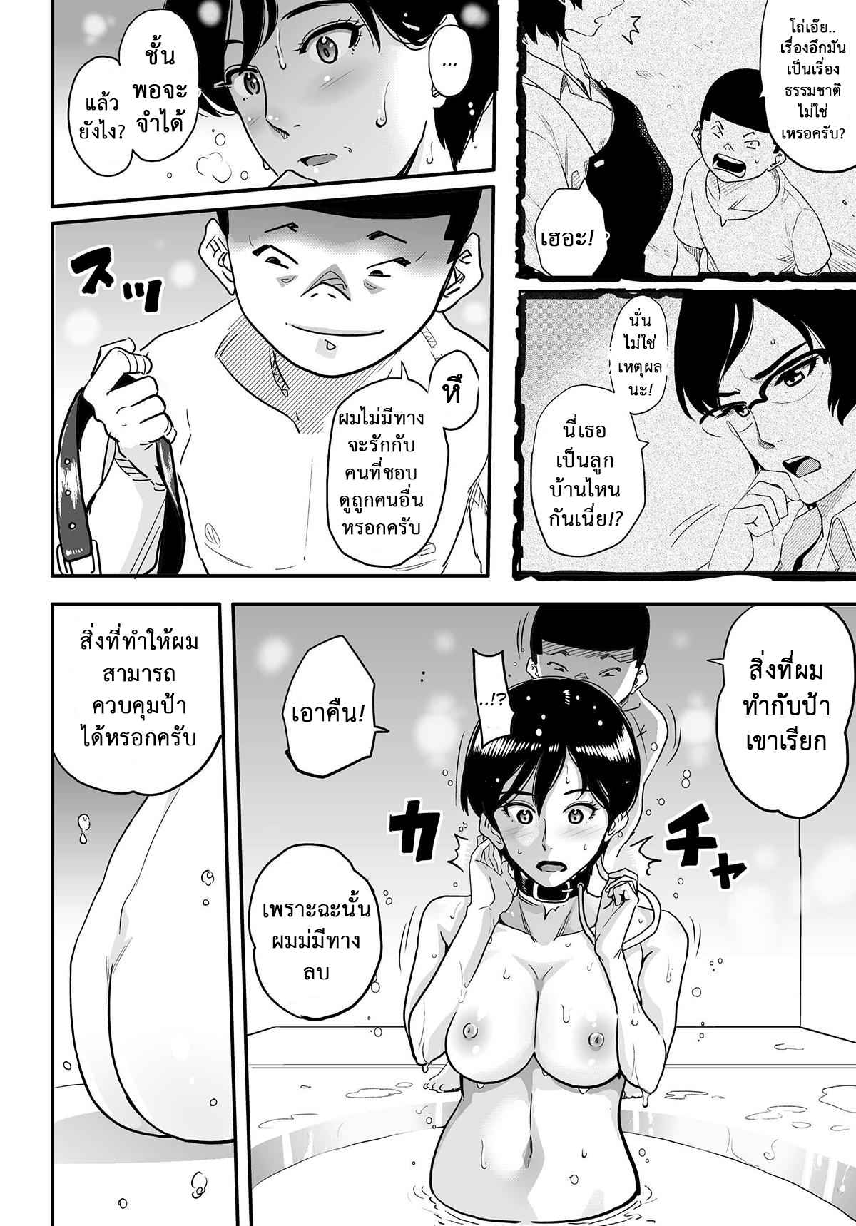 คุณแม่ร่านสวาท-5-Hana-Hook-Hahaoya-Shikkaku-Elite-Oyako-no-M-Buta-Netorare-Tenraku-Jinsei-Part-5-6