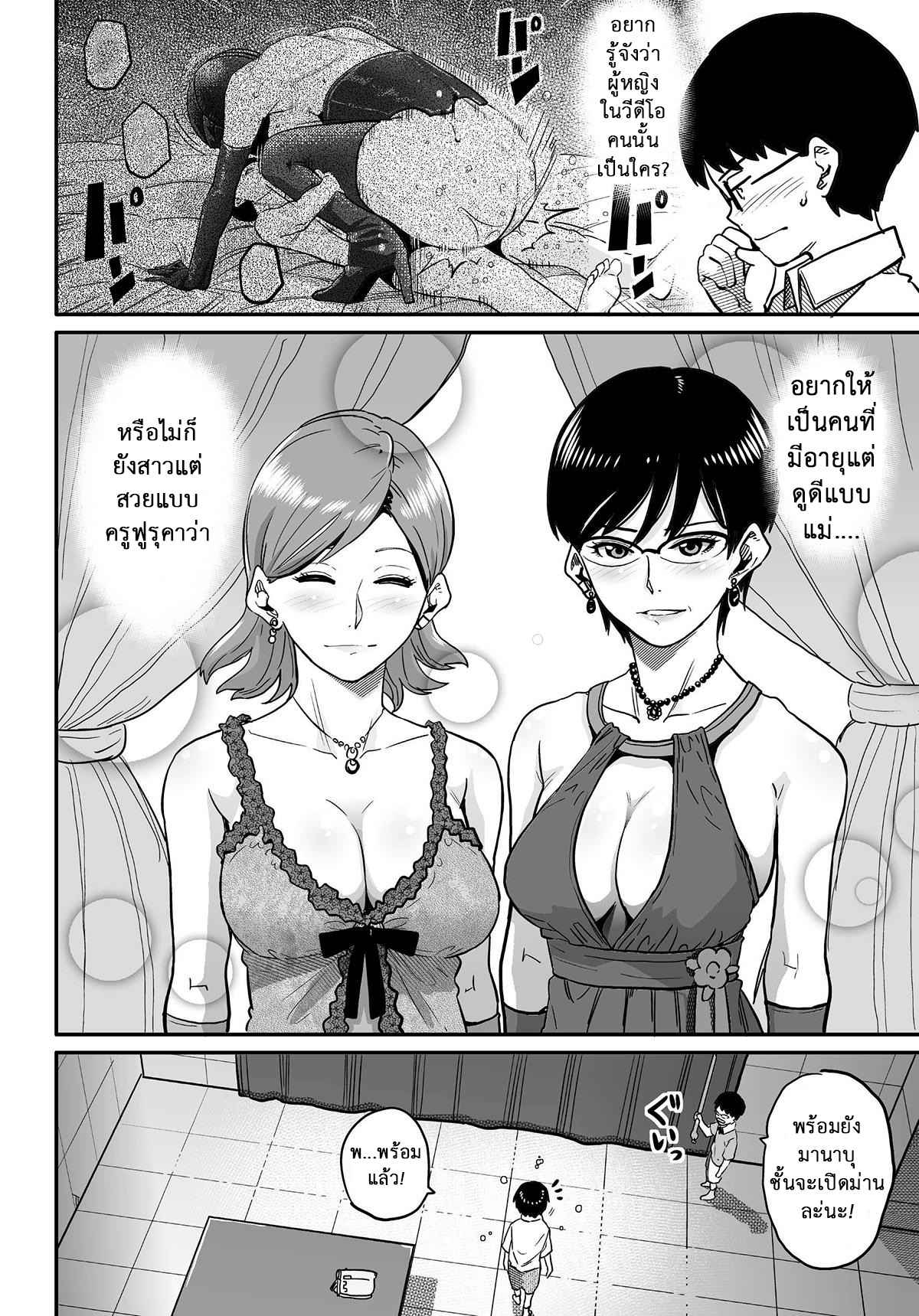 คุณแม่ร่านสวาท-9-Hana-Hook-Hahaoya-Shikkaku-Elite-Oyako-no-M-Buta-Netorare-Tenraku-Jinsei-Part-9-7