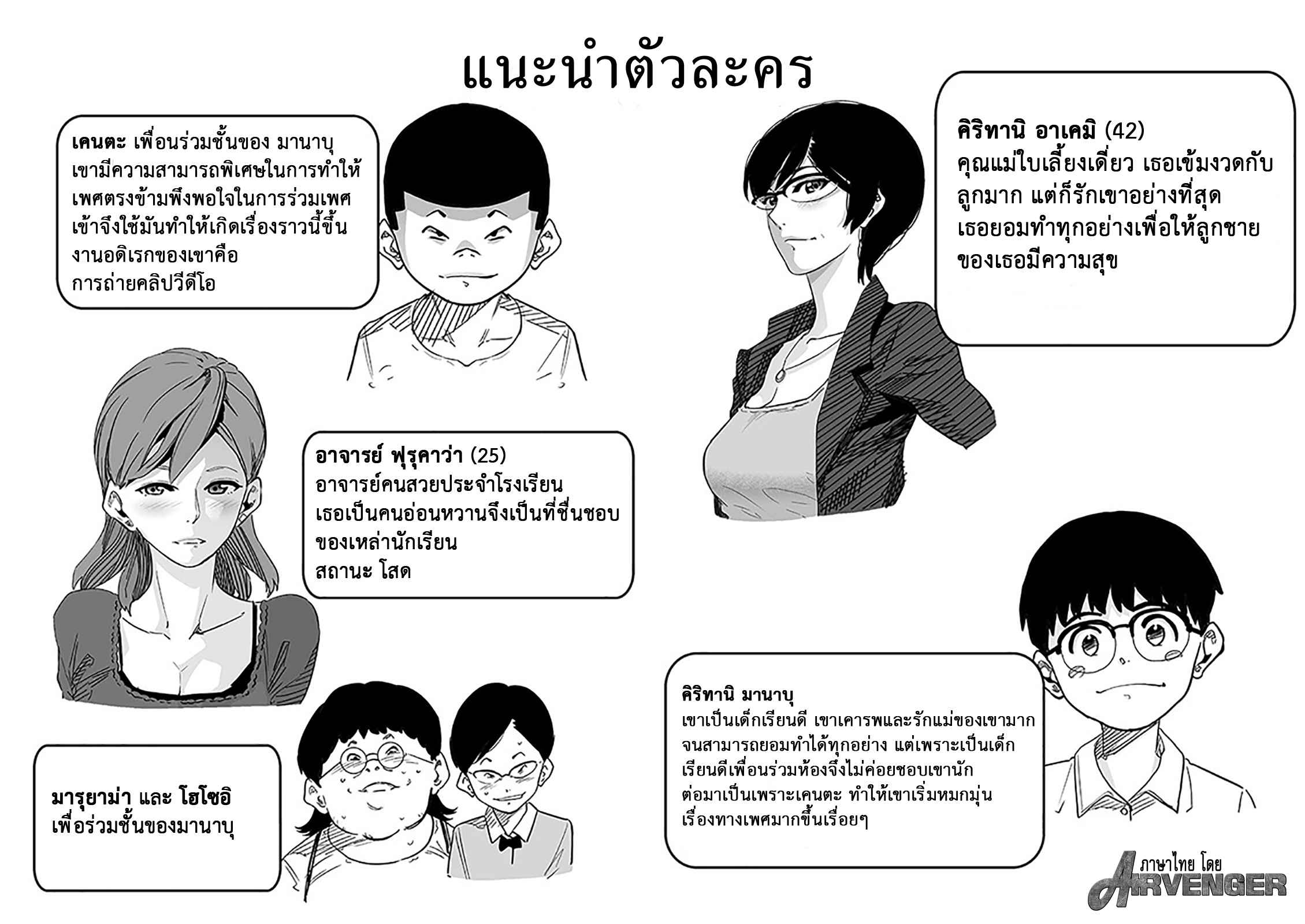 คุณแม่ร่านสวาท-Hana-Hook-Hahaoya-Shikkaku-Elite-Oyako-no-M-Buta-Netorare-Tenraku-Jinsei-Part-1-2