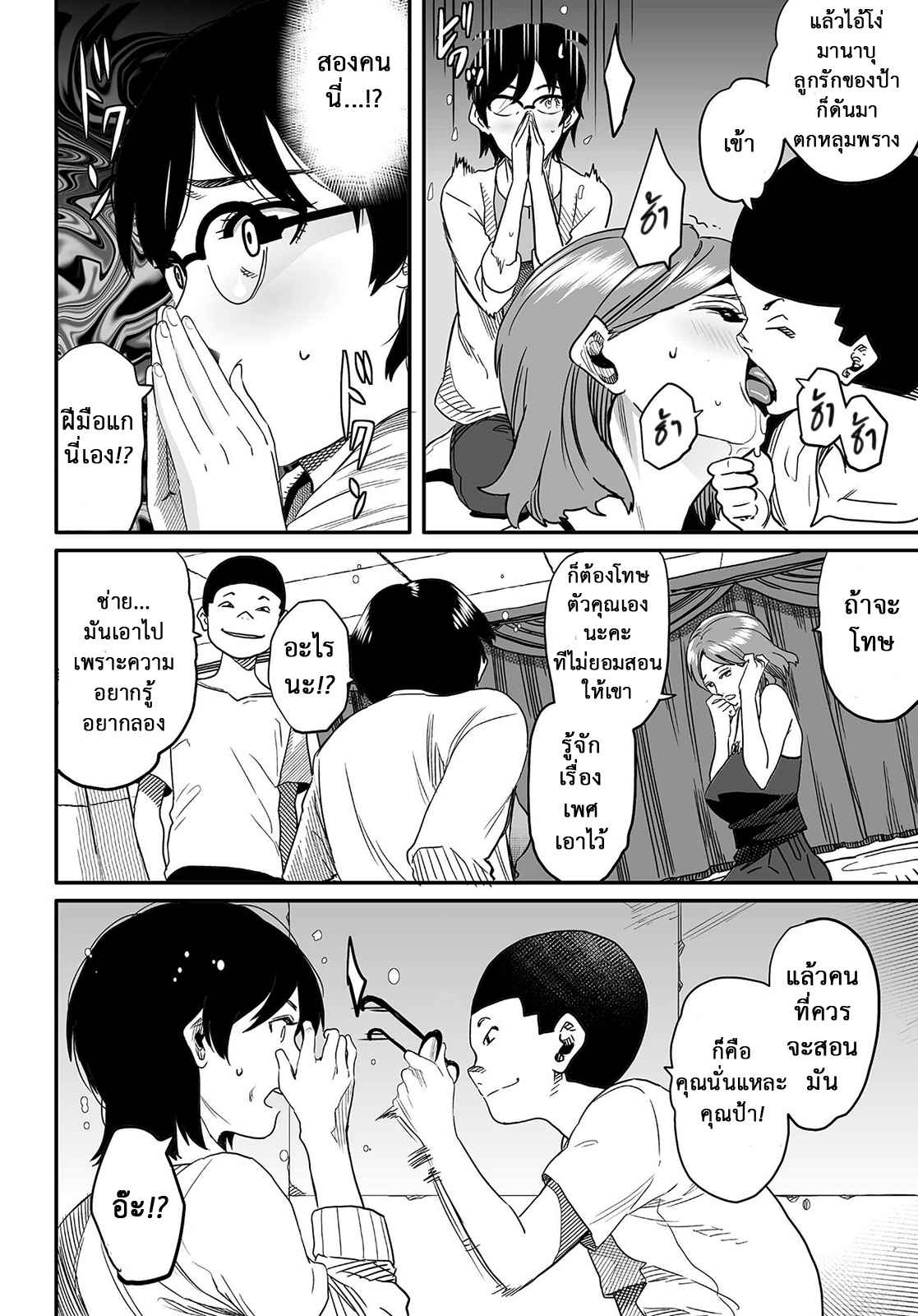 คุณแม่ร่านสวาท-Hana-Hook-Hahaoya-Shikkaku-Elite-Oyako-no-M-Buta-Netorare-Tenraku-Jinsei-Part-1-28